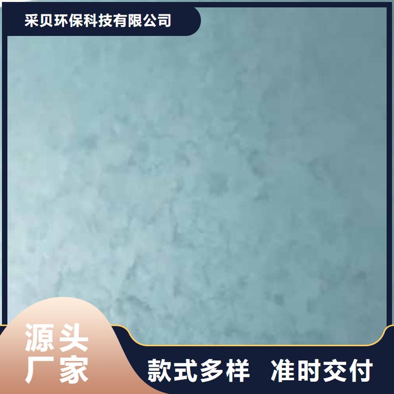天鹅绒艺术漆-肌理漆厂家直销