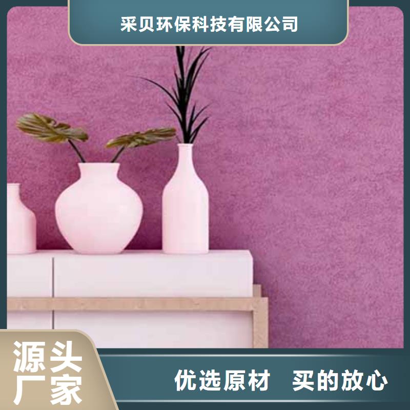 天鹅绒艺术漆民宿夯土漆工厂采购