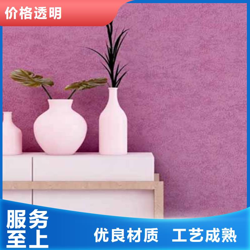 天鹅绒艺术漆-肌理漆厂家直销