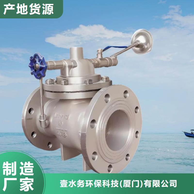 水力控制阀,【全启式阀】从厂家买售后有保障