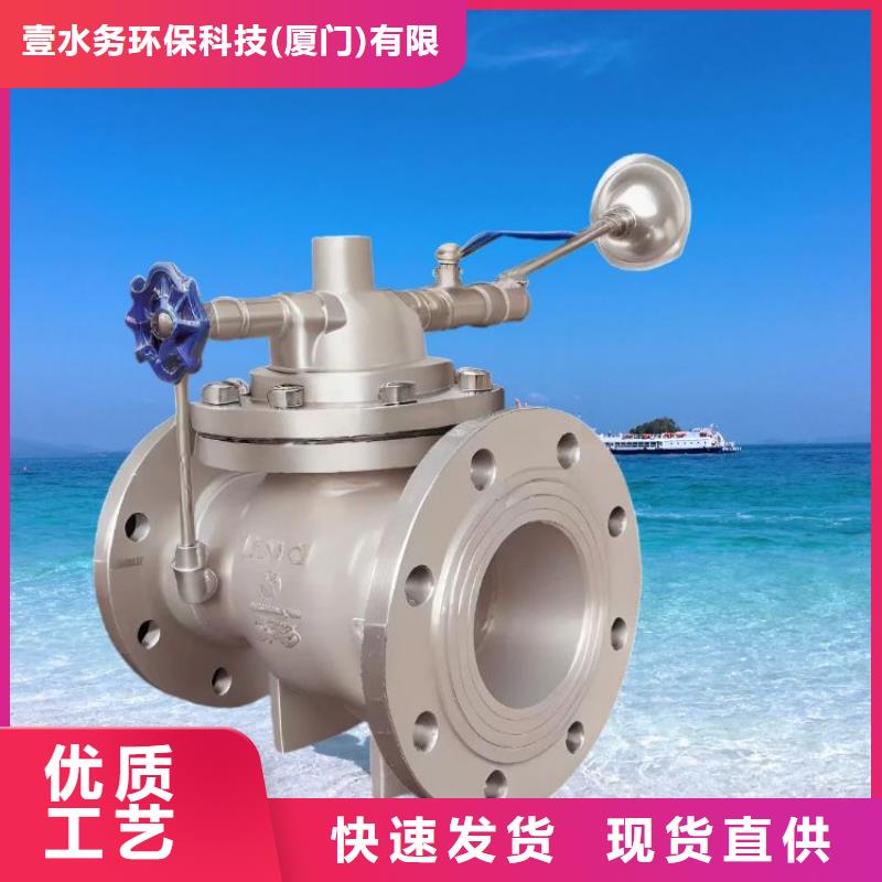 福建水力控制阀批发报价壹水务公司