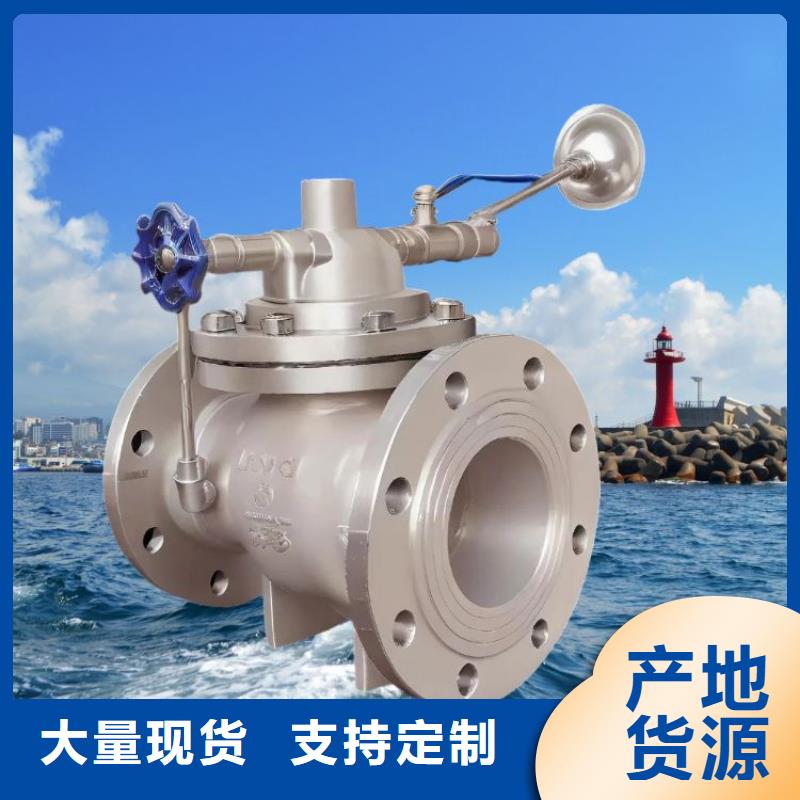 水力控制阀做工精细