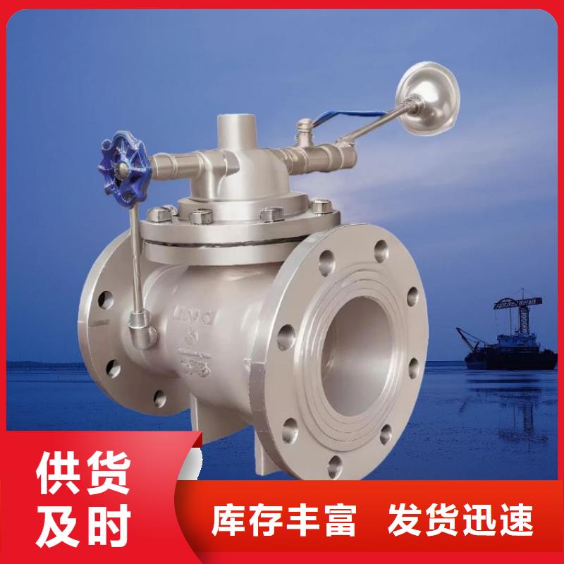水力控制阀可定制有保障