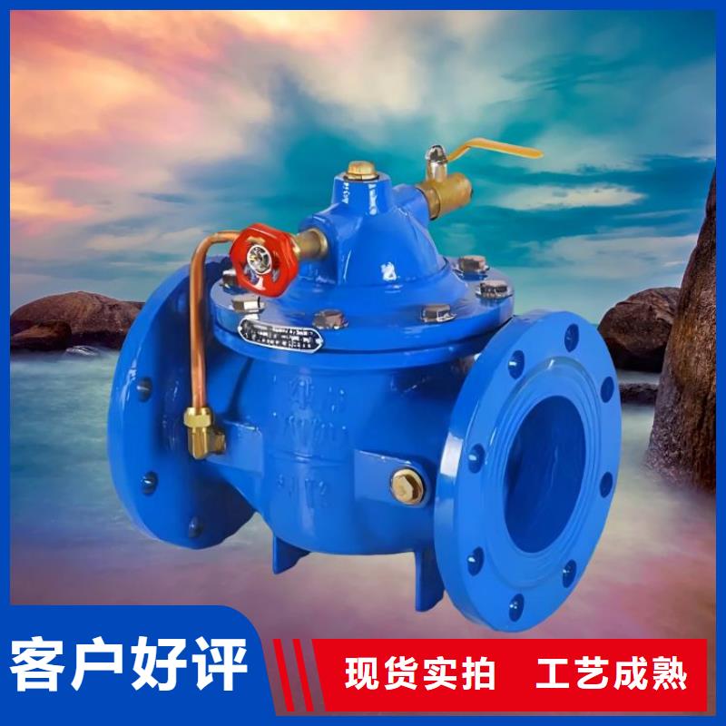水力控制阀【球墨铸铁通用阀门】现货采购