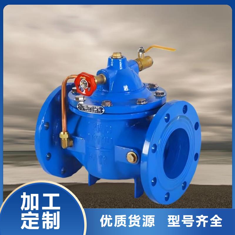 水力控制阀批发哪家好壹水务品牌