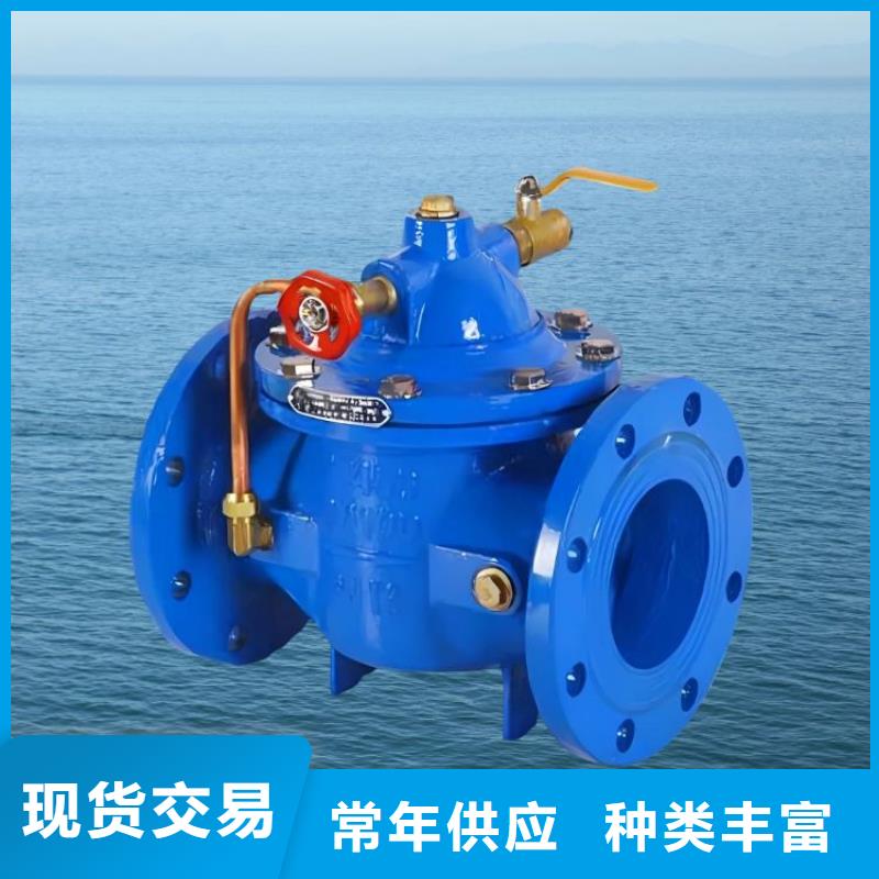 福州水力控制阀采购价格壹水务阀门公司