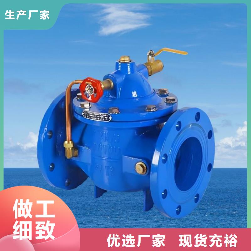 水力控制阀光伏泵阀通用阀门多种规格库存充足