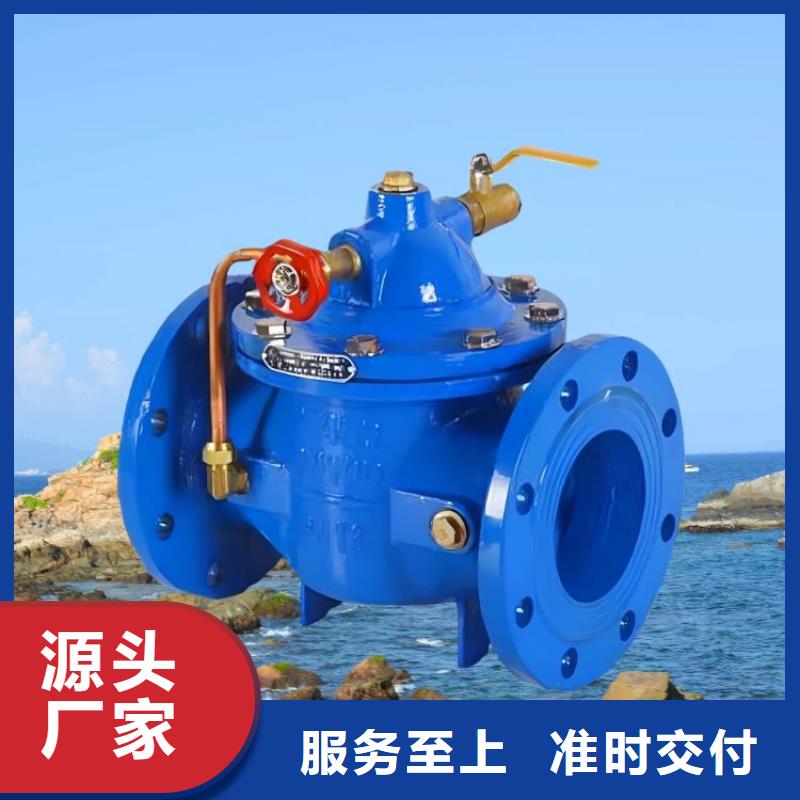 水力控制阀【弹簧式阀】优选原材