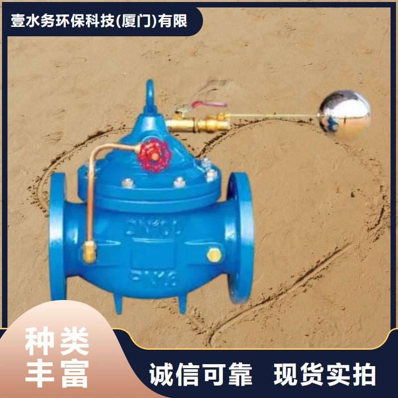 水力控制阀【球墨铸铁通用阀门】现货采购