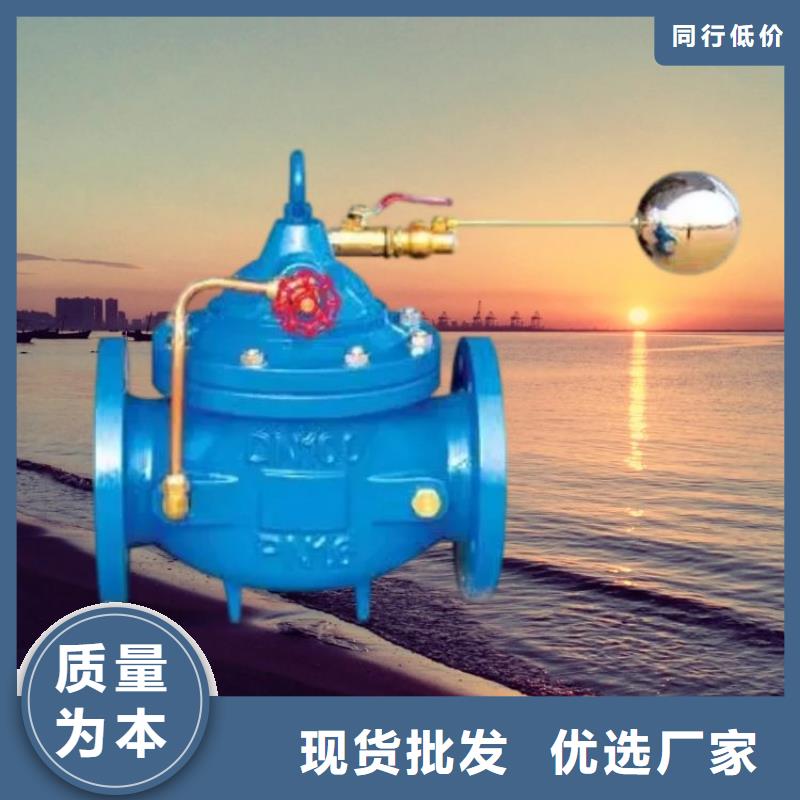 水力控制阀现货销售壹水务品牌