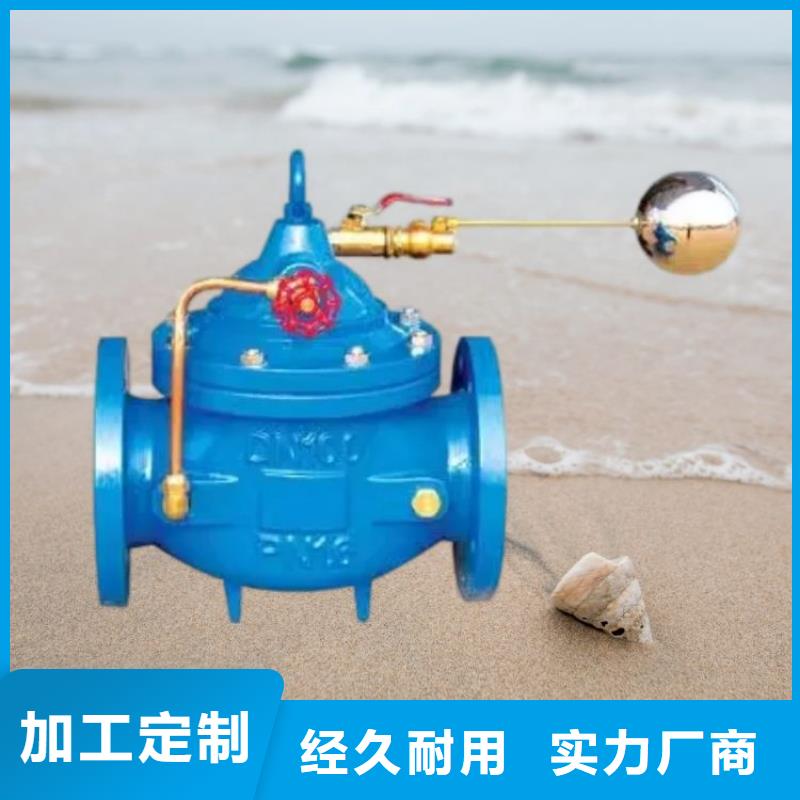 福州水力控制阀采购价格壹水务阀门公司