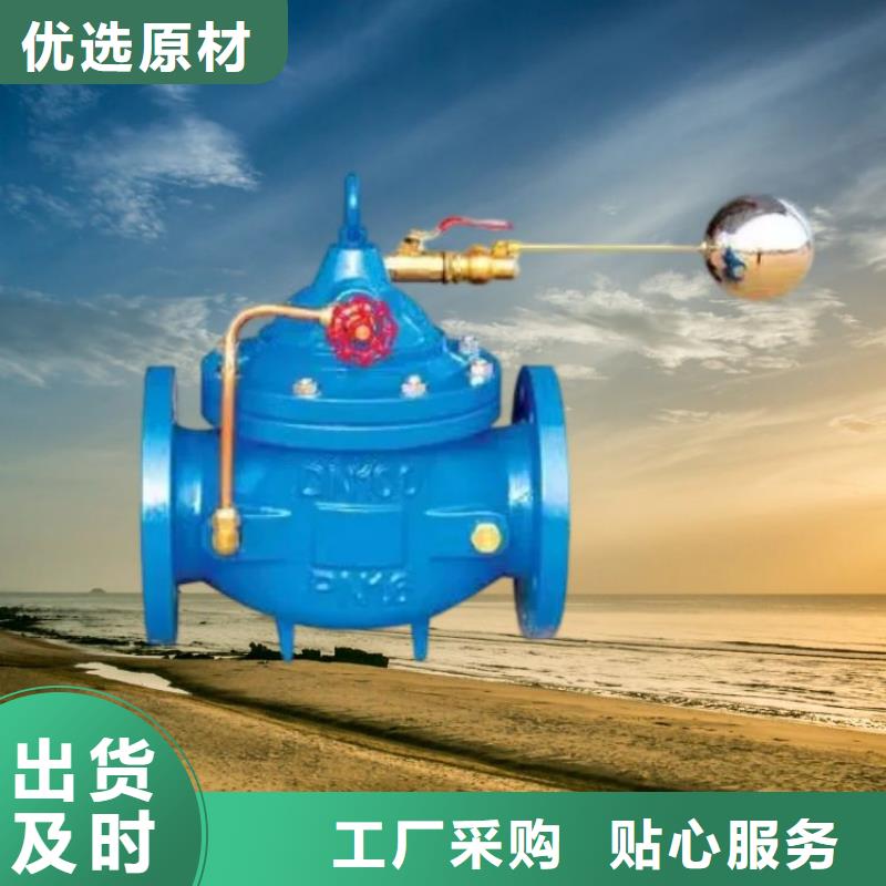 水力控制阀弹簧式通用阀门快速生产