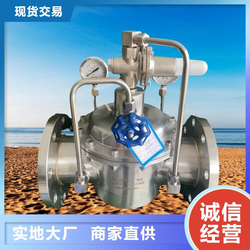 水力控制阀600X电动控制阀专业信赖厂家