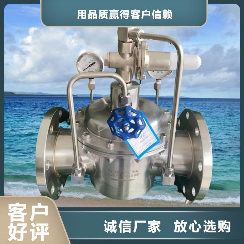 【水力控制阀】-先导式减压阀货源报价