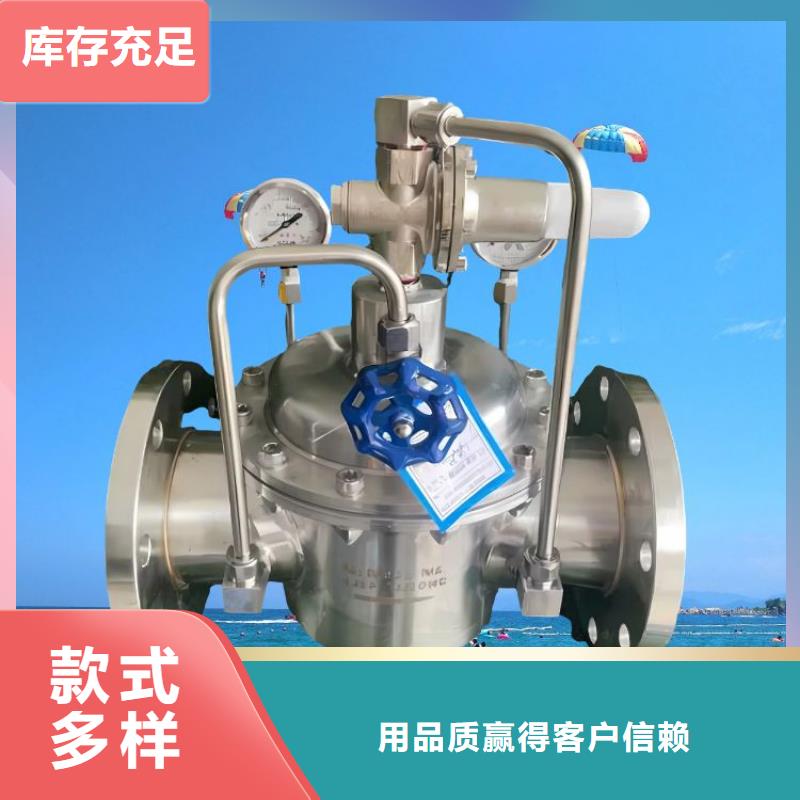水力控制阀先导式减压阀拒绝伪劣产品