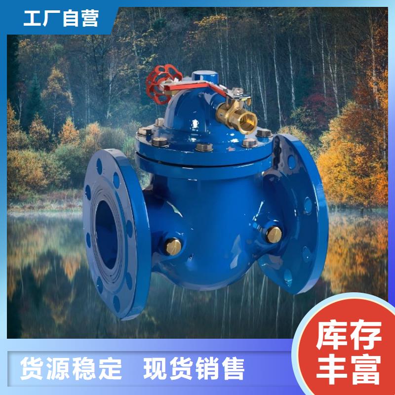 水力控制阀【光伏泵阀通用阀门】打造行业品质