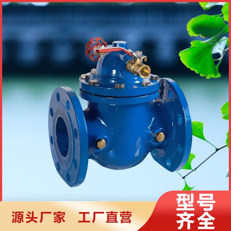 水力控制阀质量安心