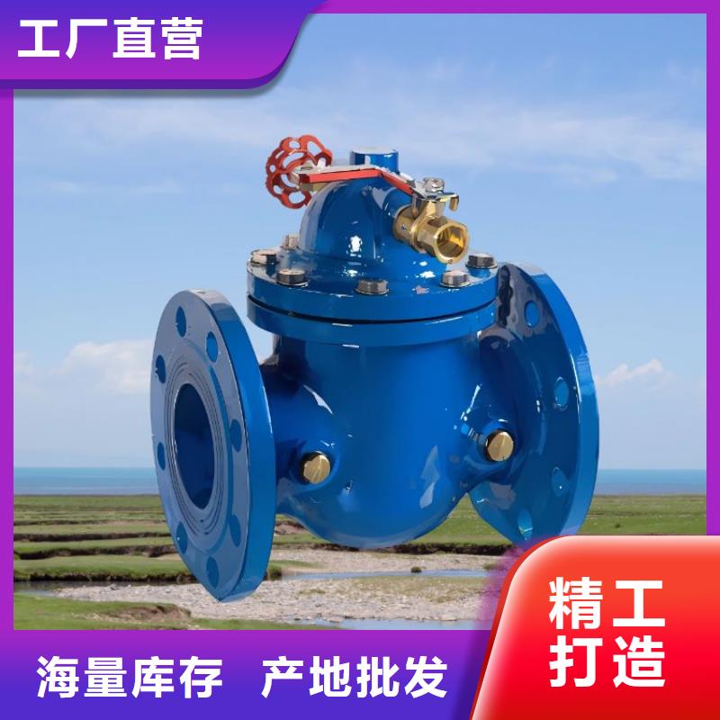 水力控制阀800x压差旁通阀敢与同行比质量