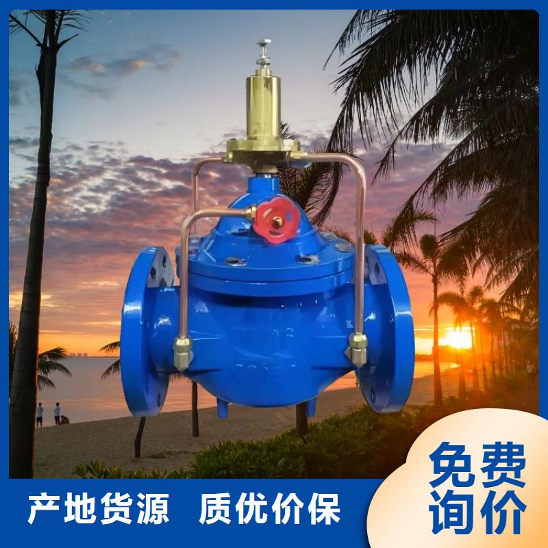 水力控制阀【球墨铸铁通用阀门】现货采购