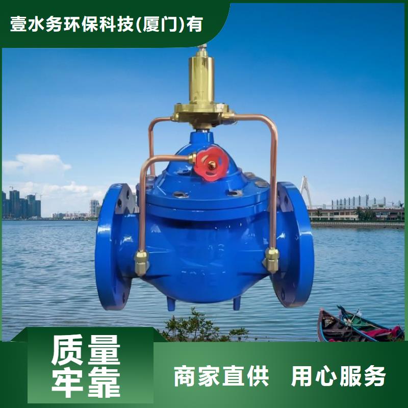 水力控制阀【弹簧式阀】优选原材