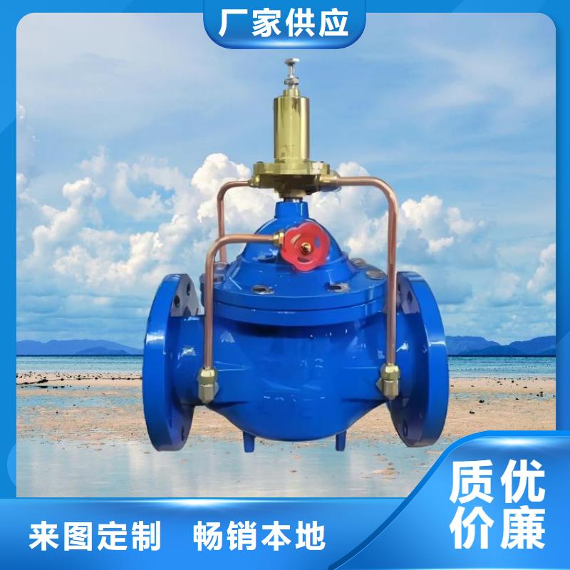 水力控制阀,【全启式阀】从厂家买售后有保障