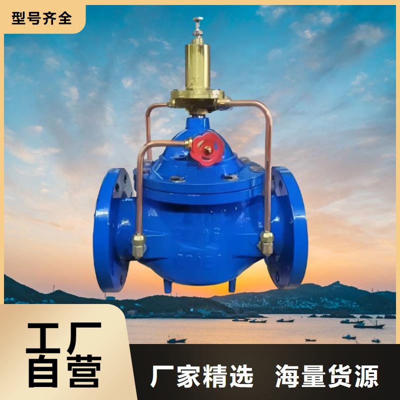 水力控制阀,【全启式阀】从厂家买售后有保障