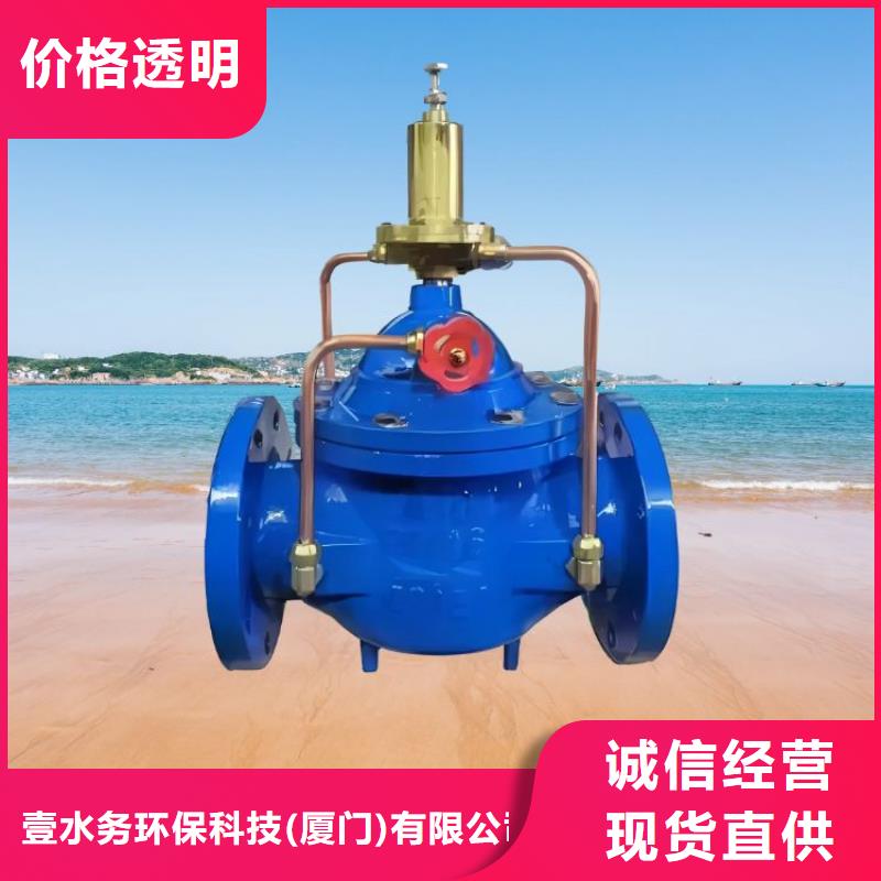 水力控制阀-【直通式通用阀门】厂家自营