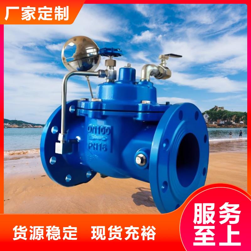 福州水力控制阀型号壹水务公司