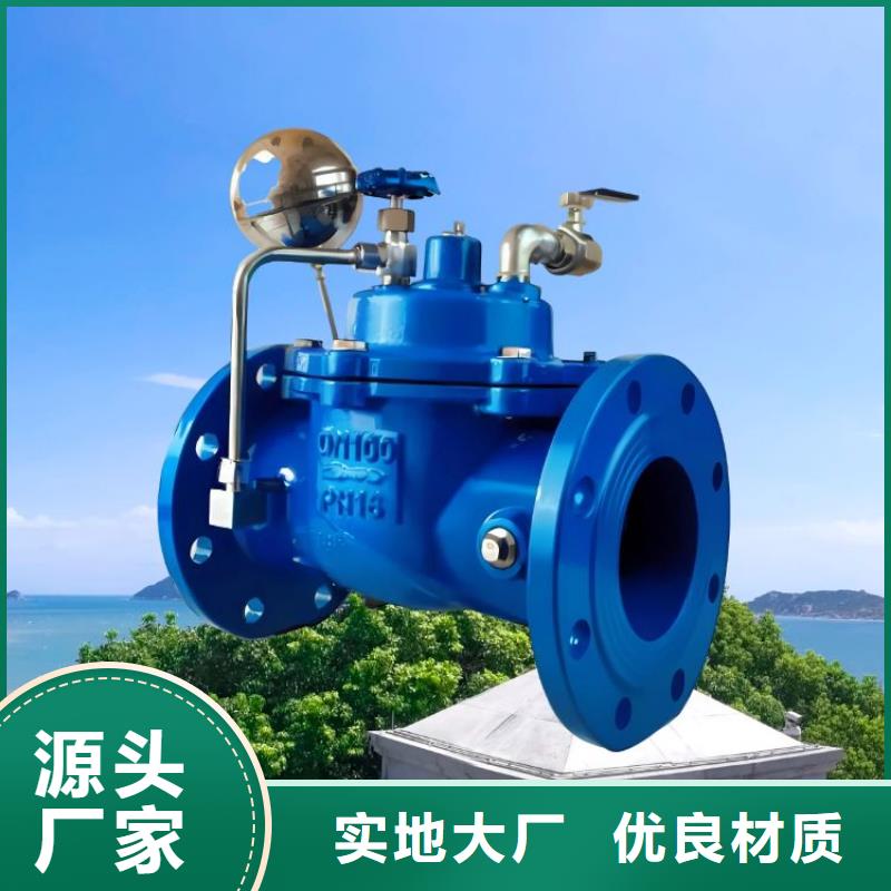  水力控制阀好品质选我们