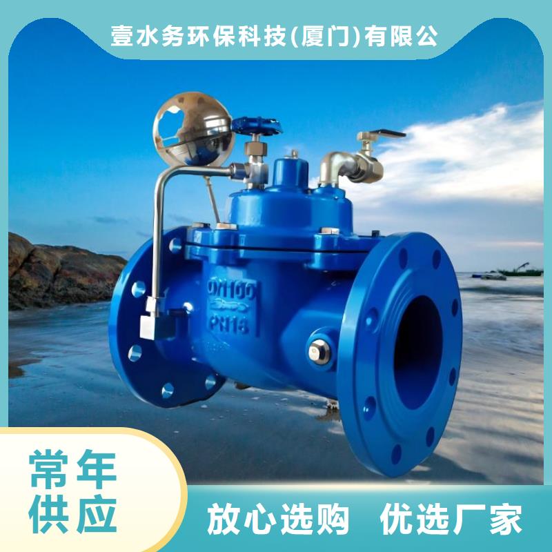 水力控制阀_止回阀重信誉厂家