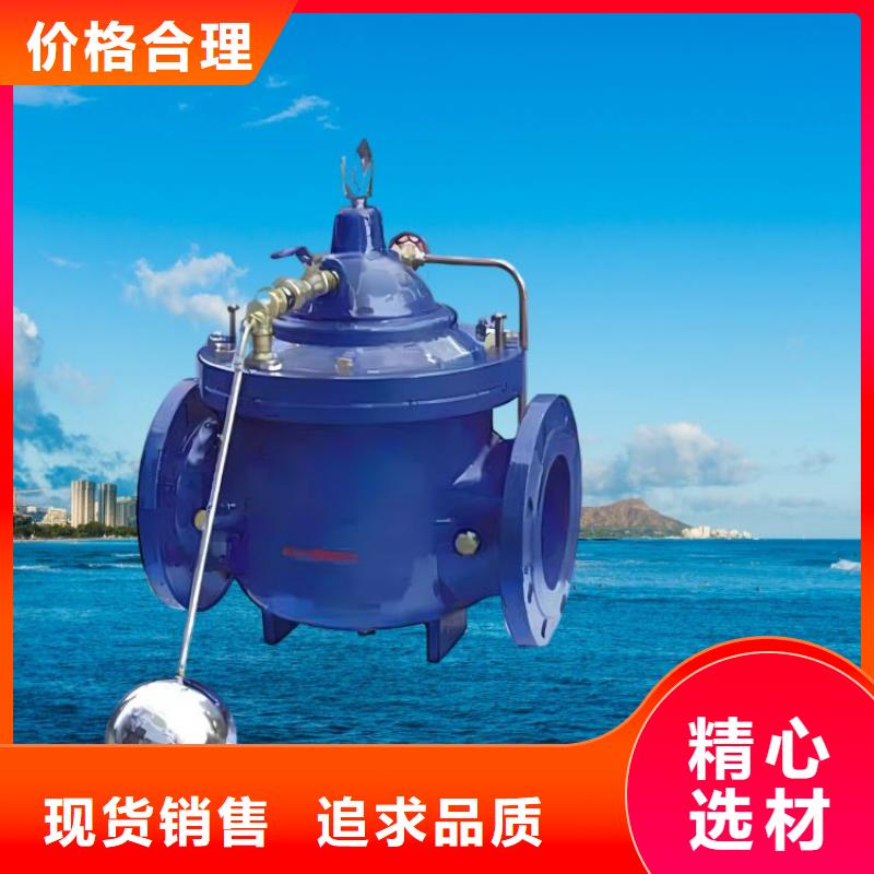 水力控制阀通用柱塞式阀门从源头保证品质