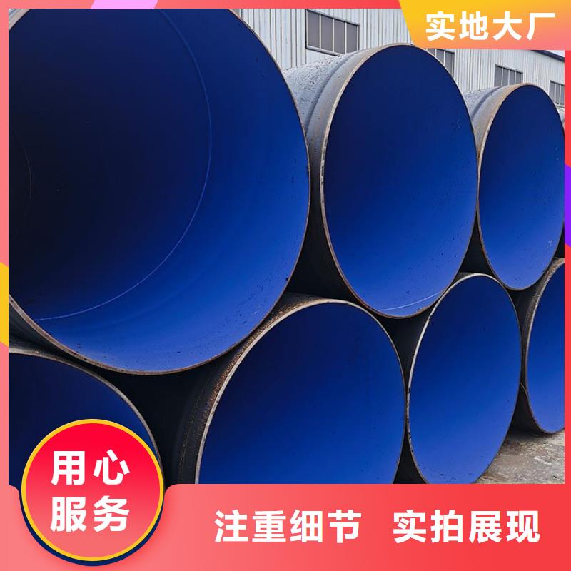 【3pe防腐钢管防腐钢管厂家买的放心】