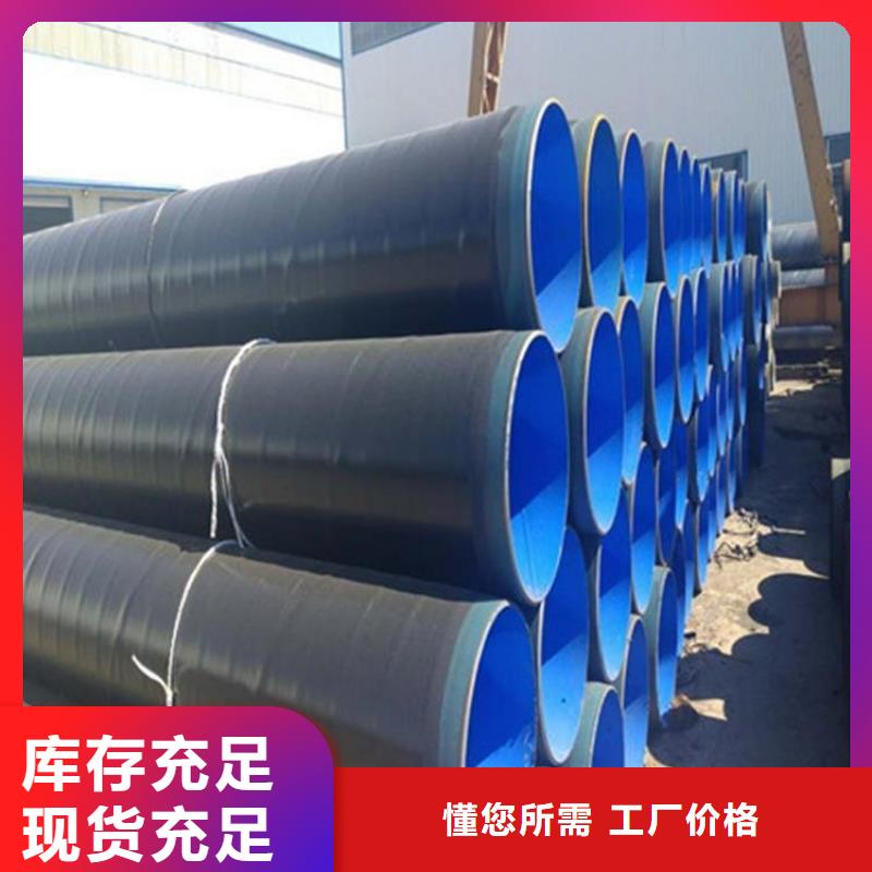 3pe防腐钢管防腐钢管厂家源头厂家供应