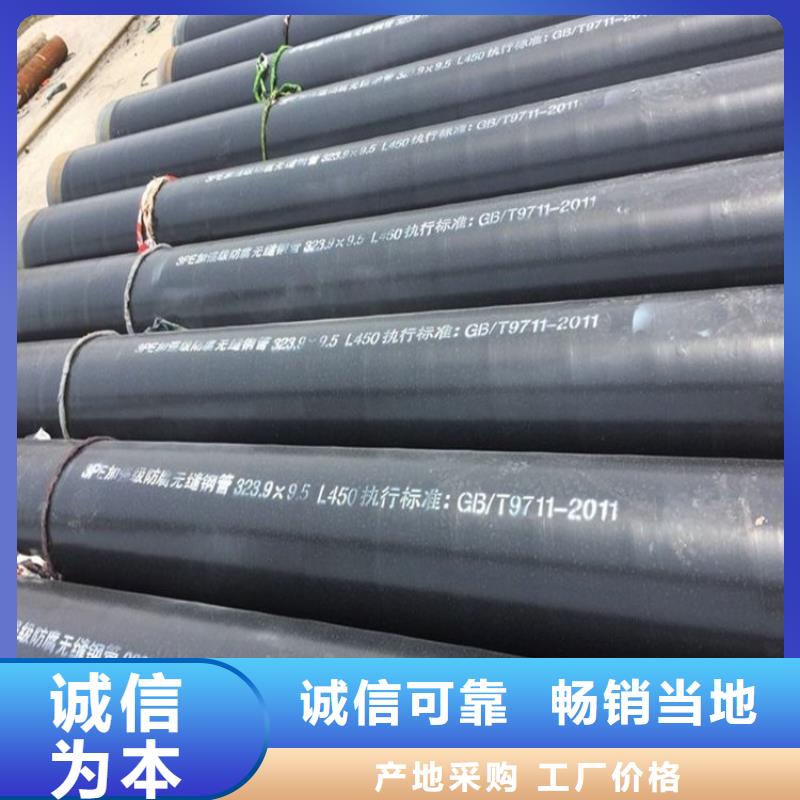 3pe防腐钢管,防腐钢管厂家讲信誉保质量