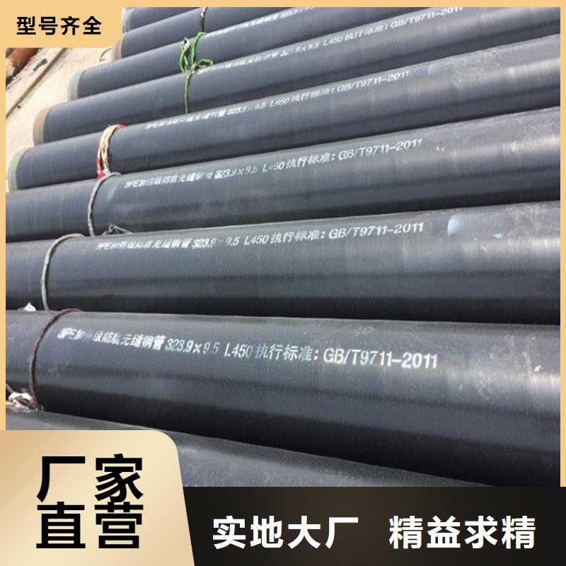 【3pe防腐钢管防腐钢管厂家买的放心】