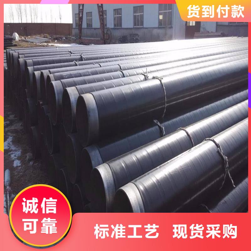 3pe防腐钢管防腐钢管厂家选择我们没错
