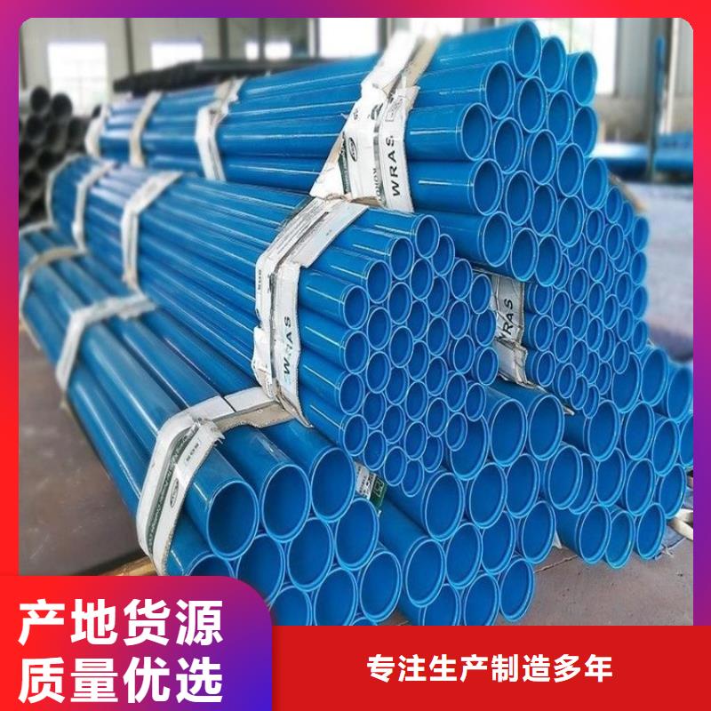涂塑钢管涂塑钢管厂家现货销售