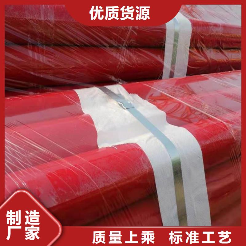 【涂塑钢管】消防涂塑钢管好货有保障