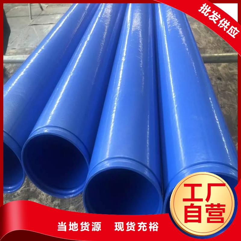 涂塑钢管【3PE防腐钢管厂家】现货采购