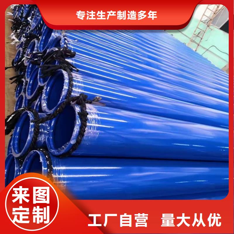 涂塑钢管【大口径防腐钢管】产地直供