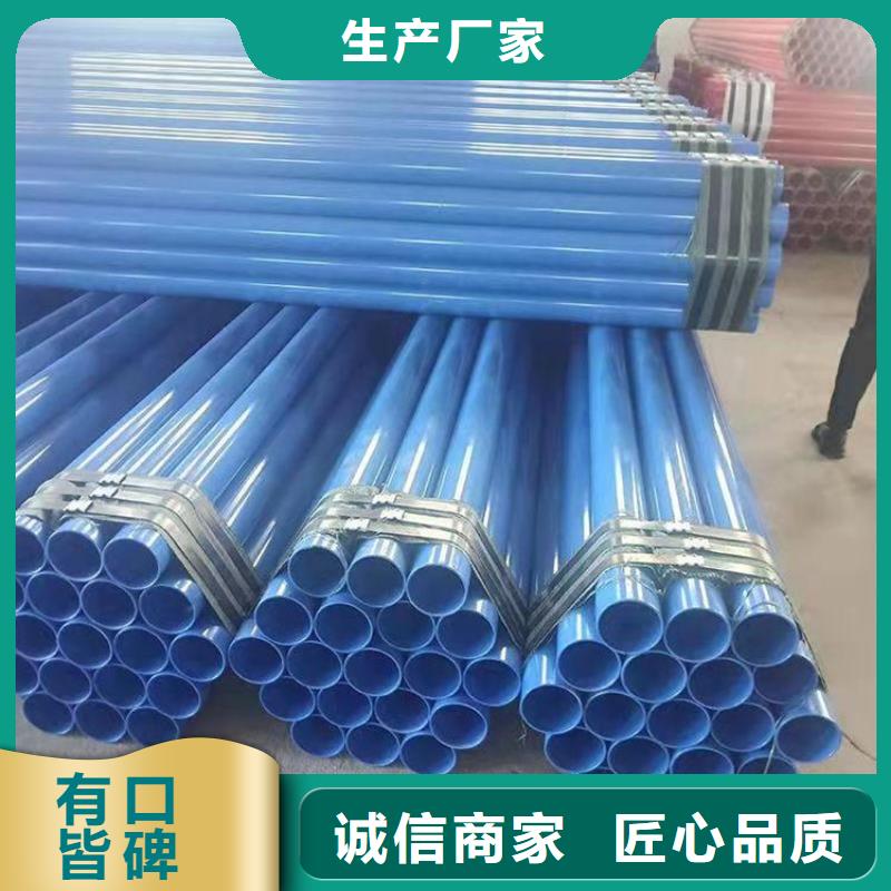 涂塑钢管涂塑钢管厂家定制不额外收费