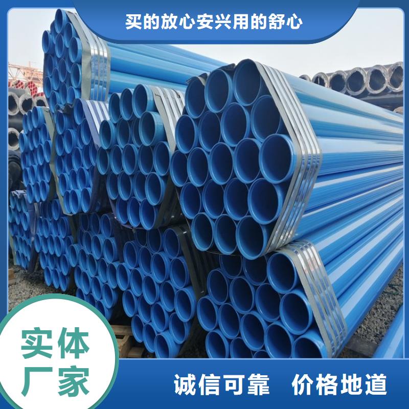 涂塑钢管【蒸汽保温防腐钢】采购
