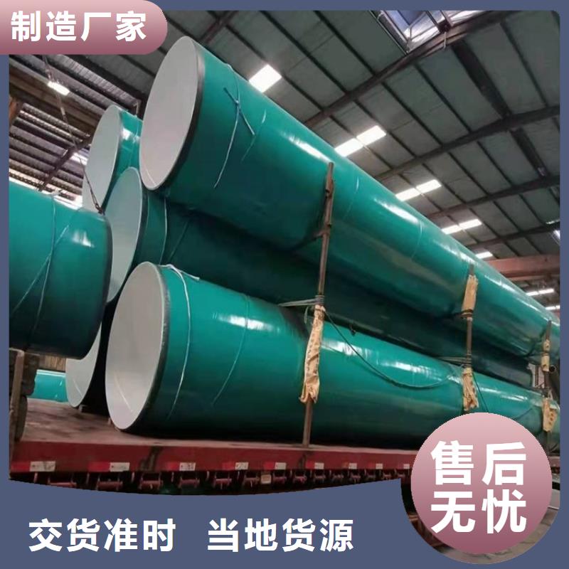 涂塑钢管聚氨酯保温钢管为您精心挑选