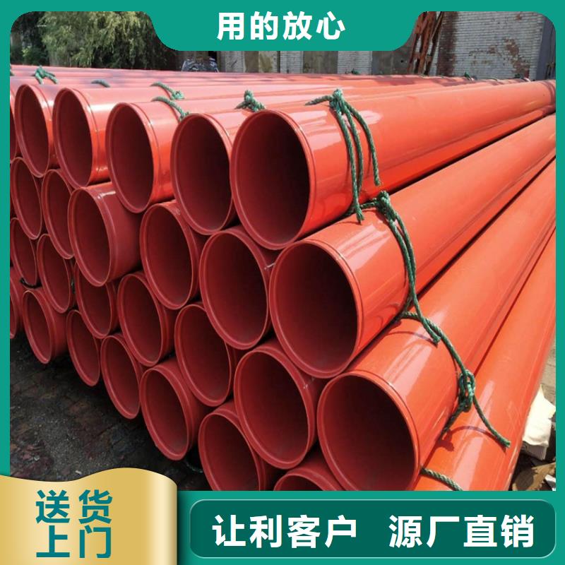 【涂塑钢管电力穿线管生产型】