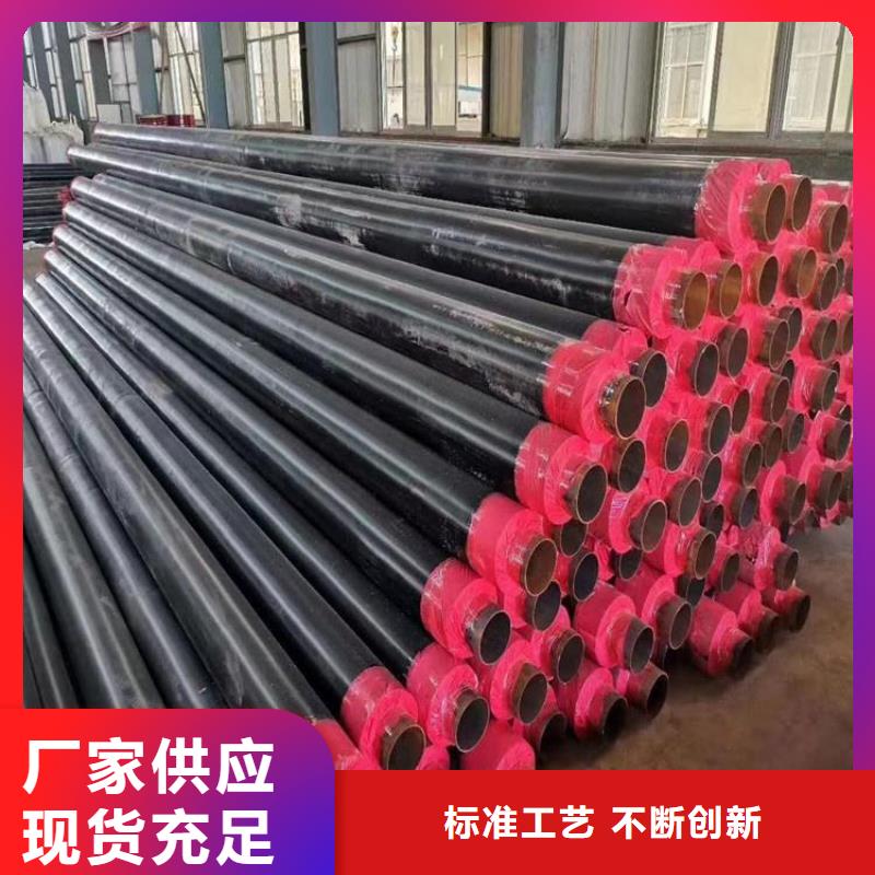 保温钢管聚氨酯发泡保温钢管货品齐全