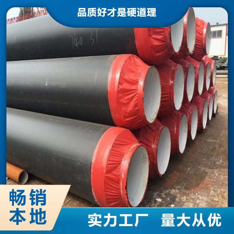 保温钢管,【防腐钢管厂家】您想要的我们都有
