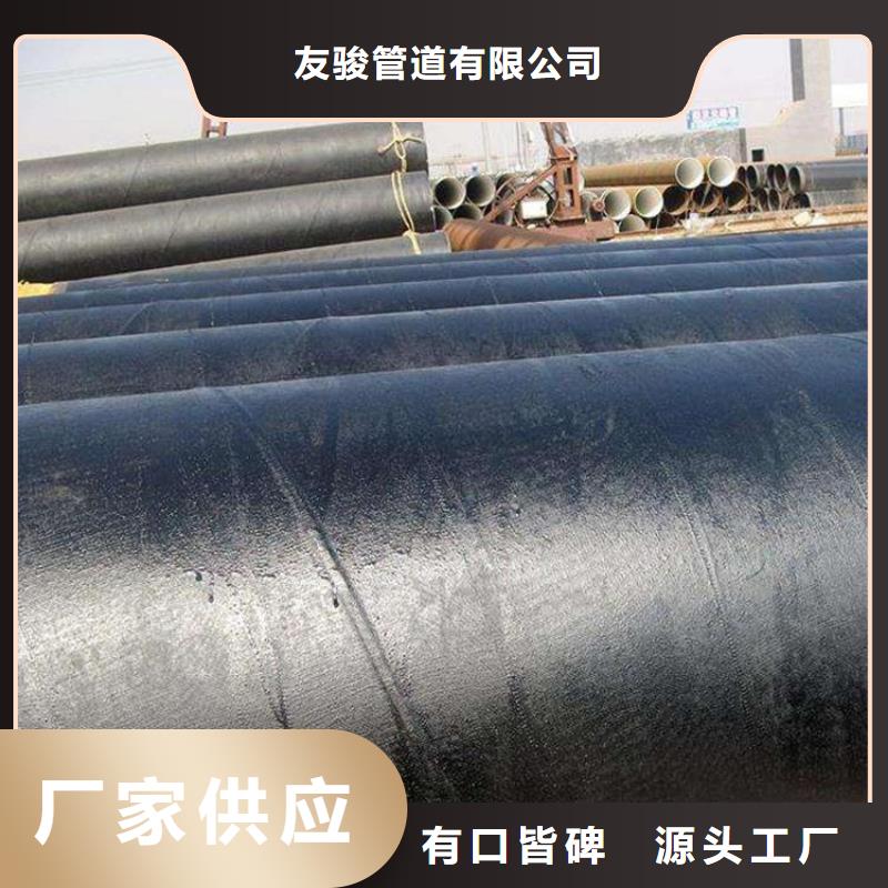 【环氧煤沥青防腐钢管保温钢管厂家支持货到付清】