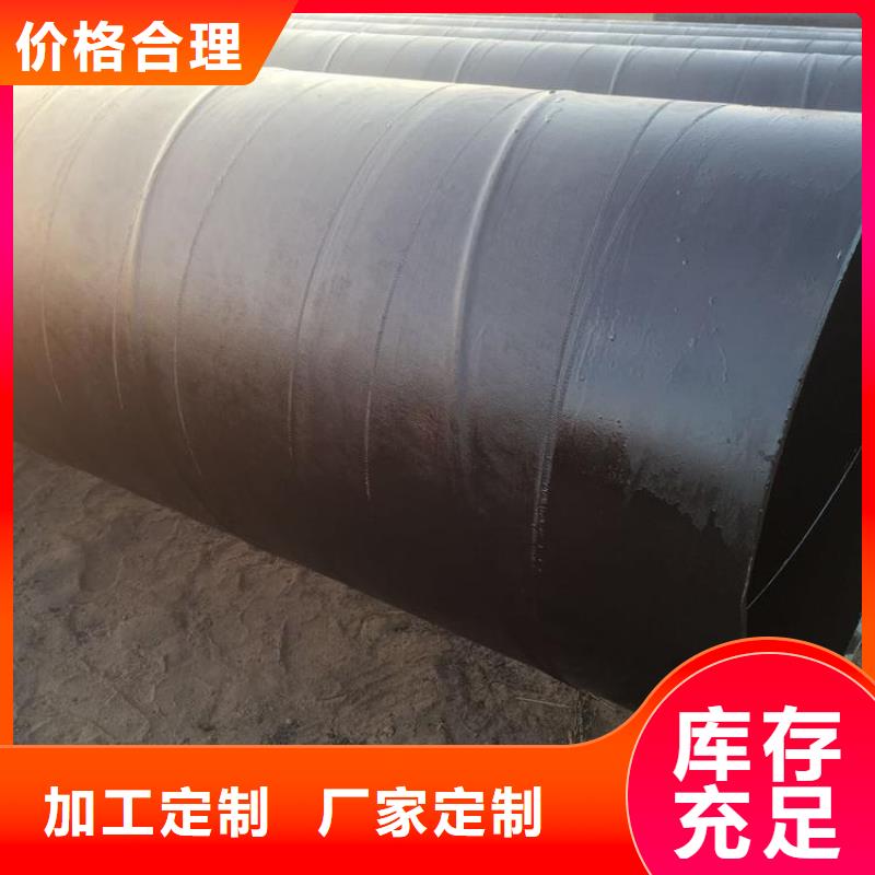 环氧煤沥青防腐钢管,大口径螺旋防腐钢管经验丰富质量放心
