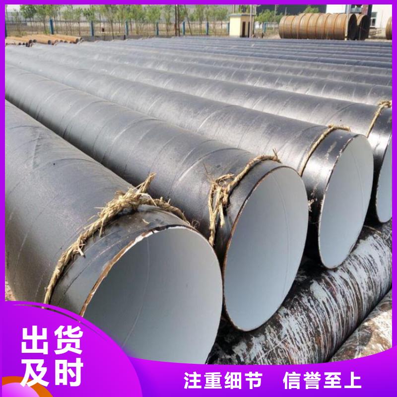 环氧煤沥青防腐钢管【大口径螺旋防腐钢管】现货实拍