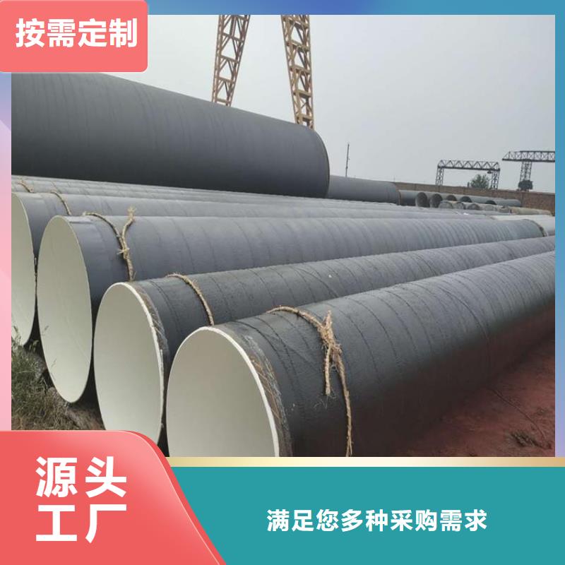 【环氧煤沥青防腐钢管,保温钢管厂家来图来样定制】
